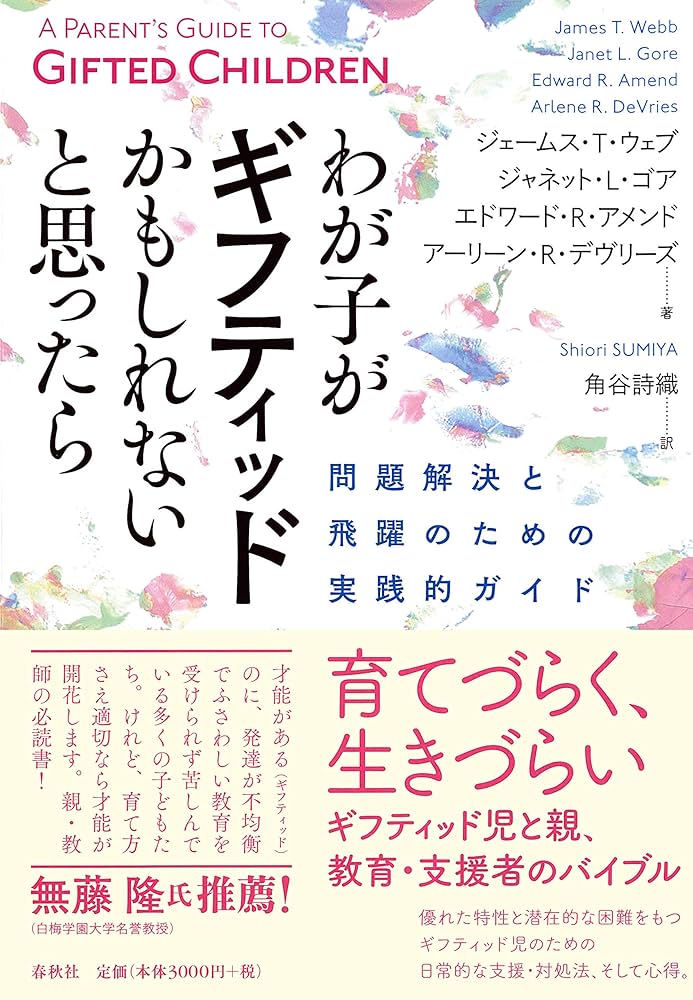 洋書　貴重　視覚障害のある学生を支援するための教師向けガイド　アイリーンスコット Amazon.co.jp: 指導がきっと楽しくなる!ICLS指導読本: 成長し